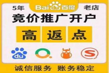 百度推广代理商助力企业实现线上增长